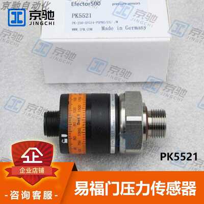 ifm易福门压力传感器PK5521 PK5522带直观开关点设定全新原装询价