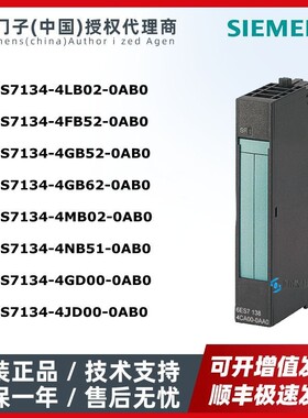 6ES7134-4LB02/4FB52/4GB52/4GB6~议价