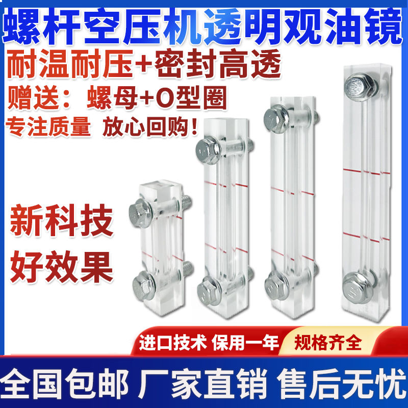 螺杆空压机观油镜油液位计开山富达空压机油尺油位镜油镜图片