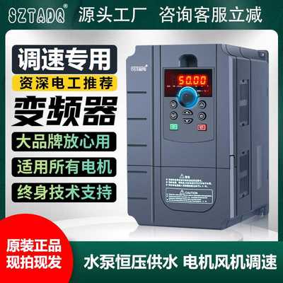 深圳台频达变频器三相380v3/7.5/15/22/55kw/110/132KW电机调速器