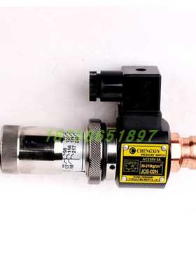 CHENGXIN压力继电器JCS-02H 60-350Kg JCS-02N 30-210Kg JCS-02NL