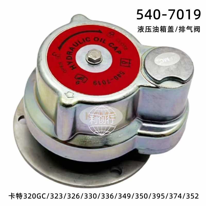 卡特320GC/326/330/336/352/349GC/374液压油箱盖呼吸滤排通气阀