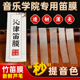 笛膜专业演奏套装 笛子竹笛膜送收纳盒笛膜胶2024芦苇竹笛膜