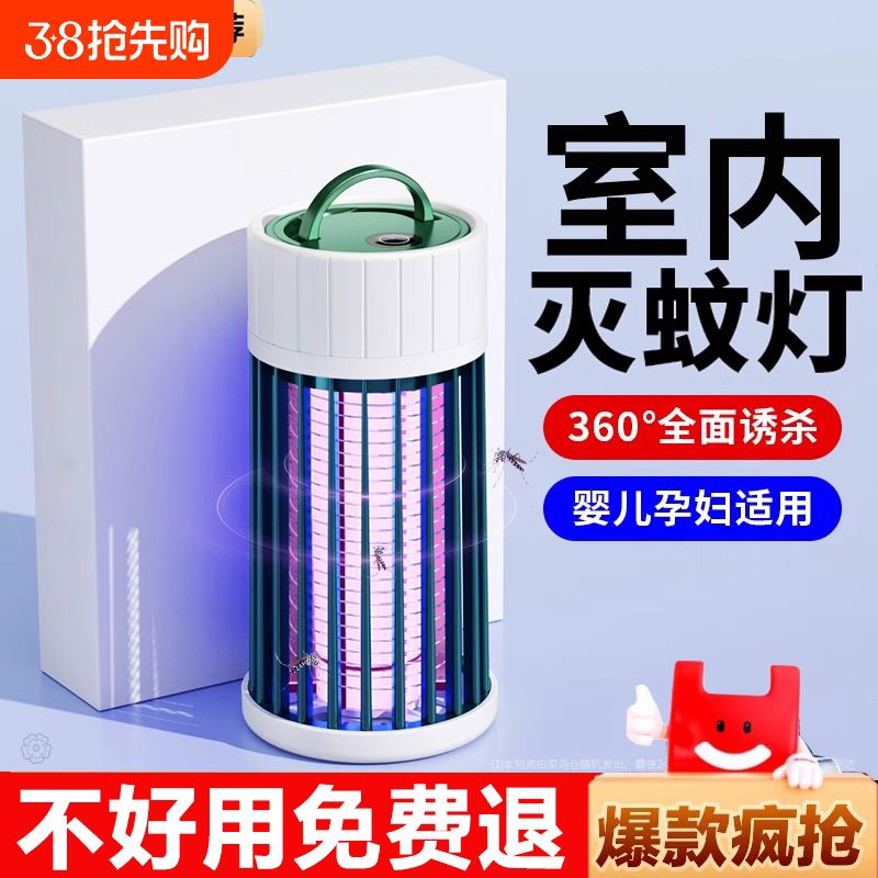 2025年新款灭蚊灯驱蚊神器家用室内灭蝇灯餐厅饭店电吸捕防蚊虫66