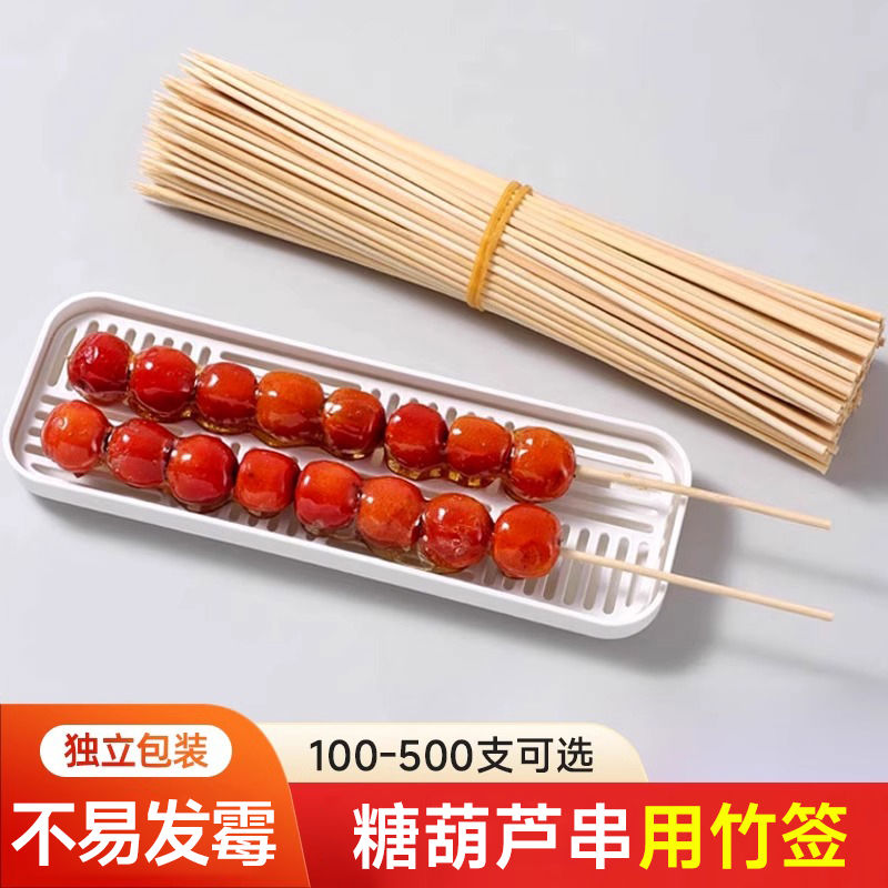 糖葫芦专用串签小串水果棉花糖制作材料摆摊全套工具冰糖葫芦签子