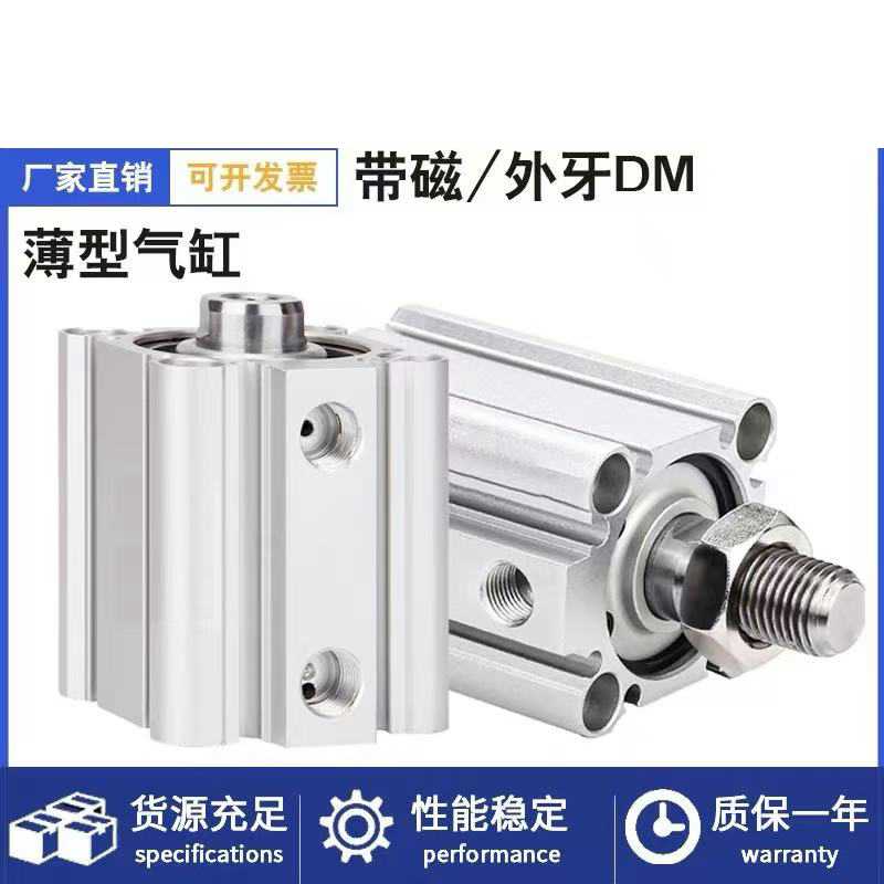 薄型气缸CDQ2B/CQ2B40-5D-10D-15D-20D-25D-30D-35D-40D-50DM