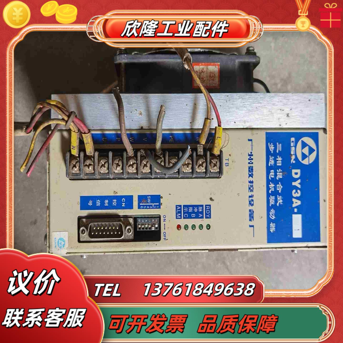 广数驱动 DY3A-24  测试完好 成色如图 议价议价