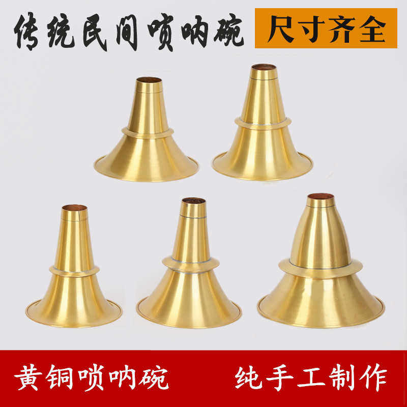 包邮湖南贵剧唢呐碗 贵剧铜碗 黄铜加厚碗 厂家直销 质优良