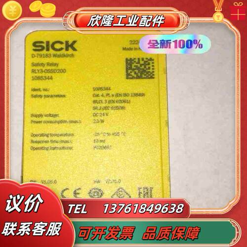 SICK西克RLY3-0SSD200全新原装正品 议价