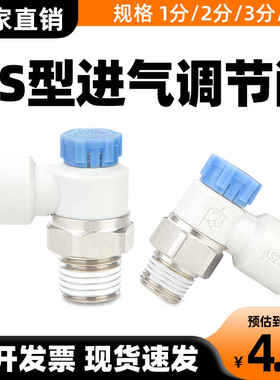 气管进气节流调速阀AS1211F-M5-04A气动接头AS2211F-01-2-06/08SA