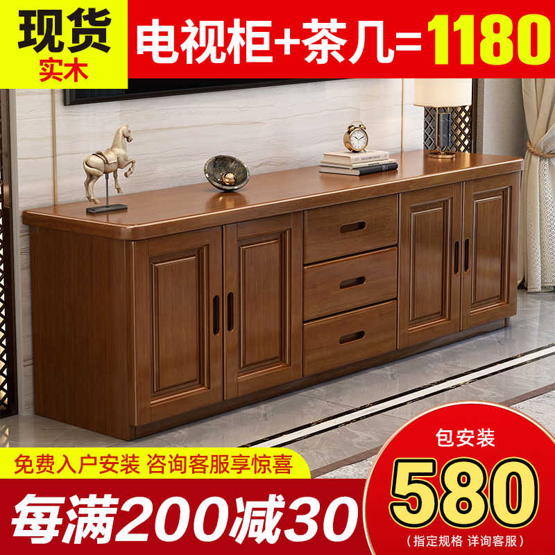 新中式实木电视柜现代简约客厅小户型组合高柜地柜家用落地影视柜