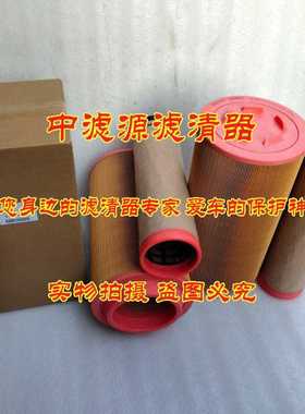 01180867空气滤芯 适用于 道依茨发电机组 01180872滤清器 筛分机