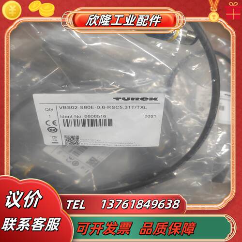 图尔克6606516 vbs02-s80e-06-rsc5