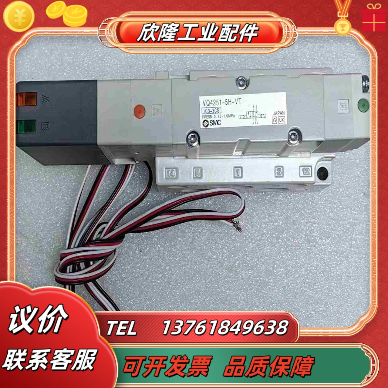 全新SMC 电磁阀VQ4251-5H-VT2个议价