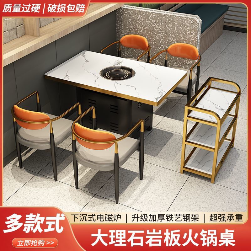 实木岩板大理石火锅桌商用电磁炉沙发一体桌椅火锅店烤肉卡座组合