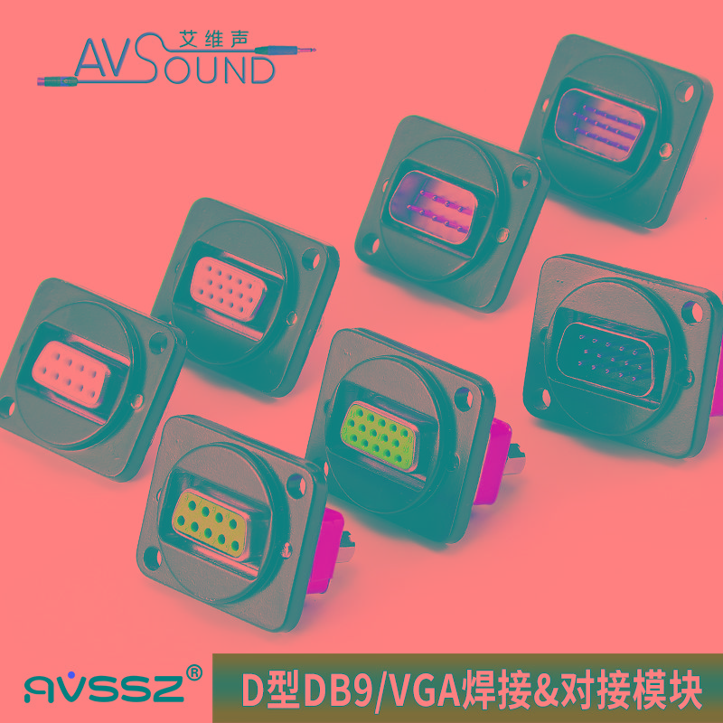 工业串口RS232插座D型9针DB9模块插座母转母公接头15p视频VGA面板