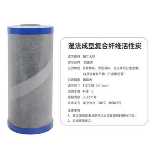桑泽炭路者湿法成型10寸20寸纤维活性炭大胖大蓝瓶滤瓶过滤器滤芯