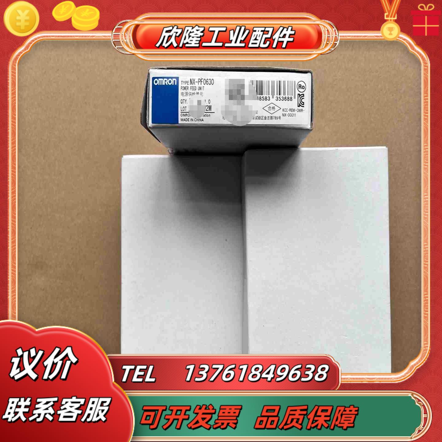 PLC电源模块 NX-PF0630全新原装正品议价