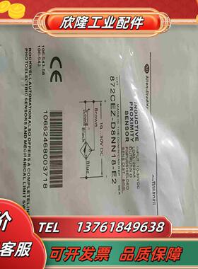 ab罗克韦尔接近开关872cez-d8NN18-e2 全新5议价