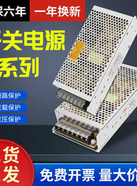 150w开关电源220转S-150W-5v12v24v36v48v灯带直流变压器6A12A
