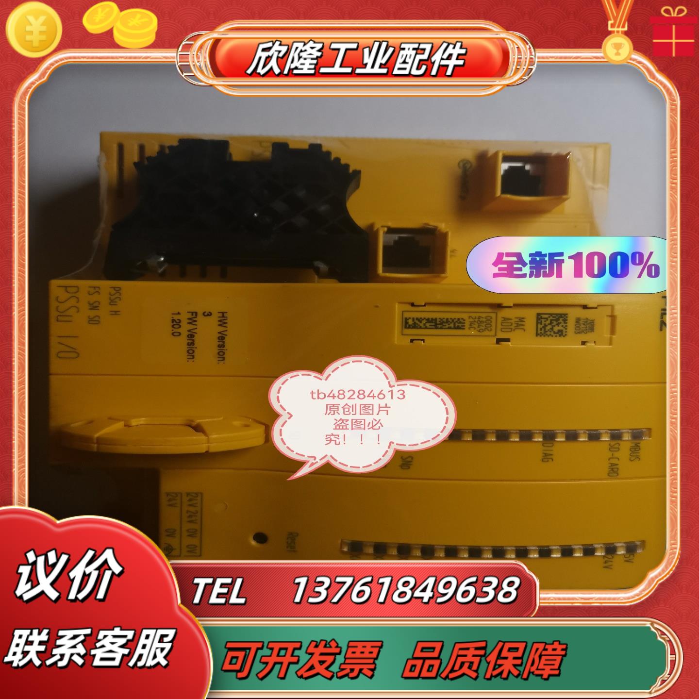 全新原装PLIZ模块Psst H FS SN SD 3120