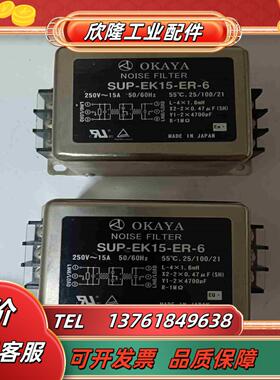滤波器OKAYA 250V15A  SUP-EK15议价