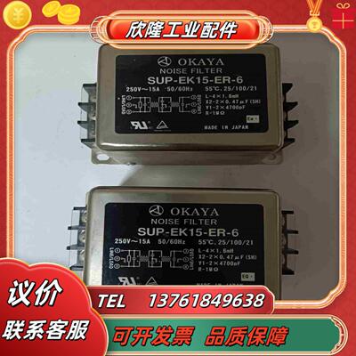滤波器OKAYA 250V15A  SUP-EK15议价