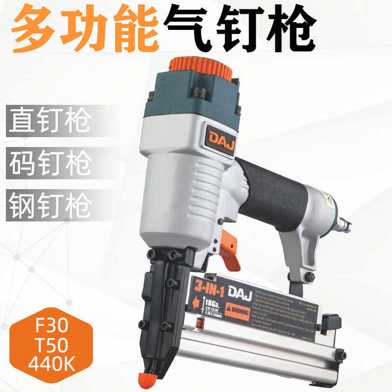 三用气动钉枪 F30气钉枪直钉枪440k码钉枪T50打钉枪钢钉枪纹钉枪