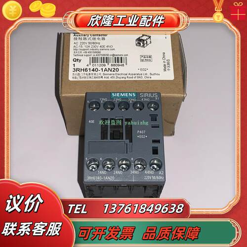 3RH6122-1KF40 3RH6131-1KF40 3RH6140-1KF40 接触器议价