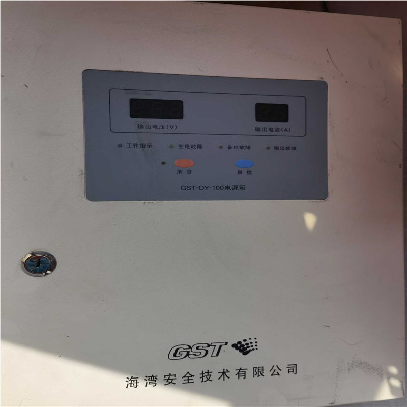 海湾 GST-DY-100智能电源箱(崽崽配件）