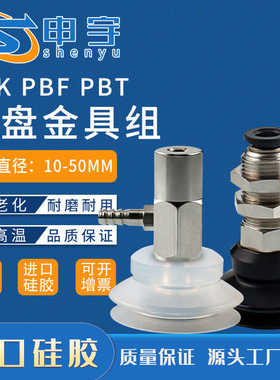 PBK-20真空吸盘金具PBF-30黑PBT-15无缓冲直通金具PBK侧通金具