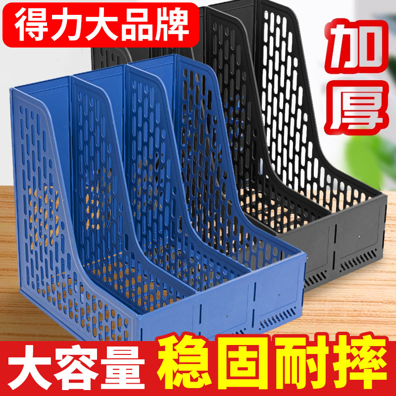 得力文件框一体式A4文件收纳盒简易书立桌面文件夹书架文件筐多层