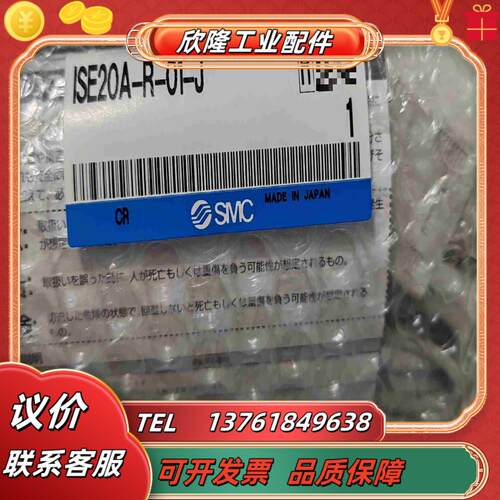 SMC正品ISE20A-R01-J125议价