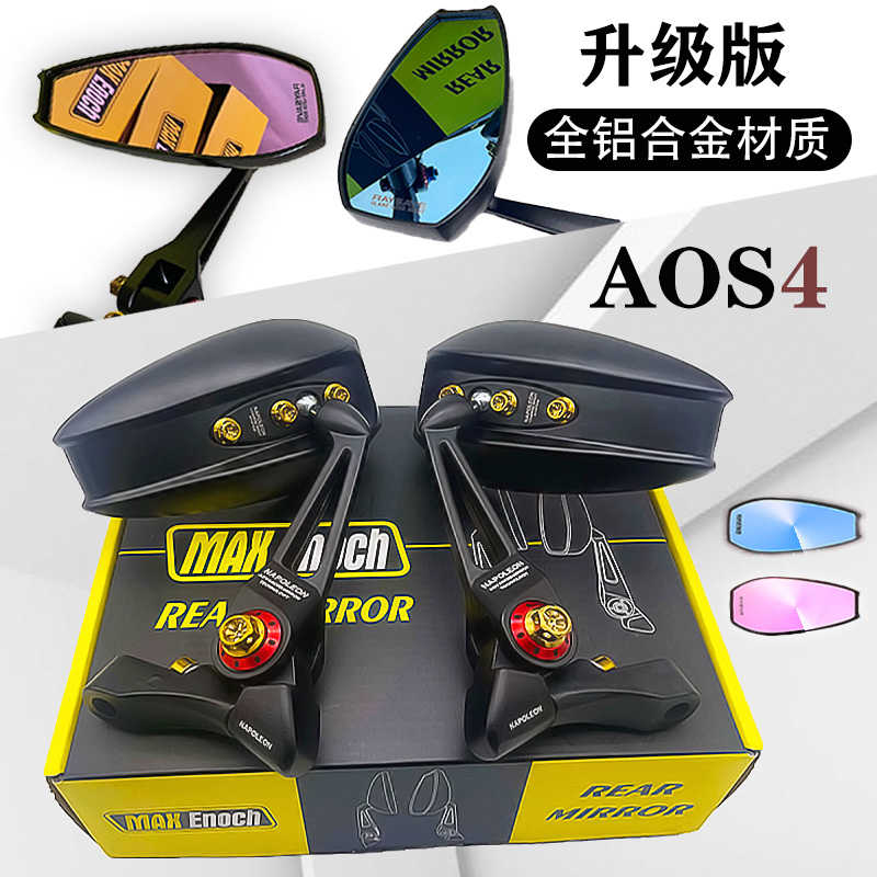 aos4电动车摩托踏板后视镜祖国小牛九号不锈钢彩烧钛螺丝反光镜