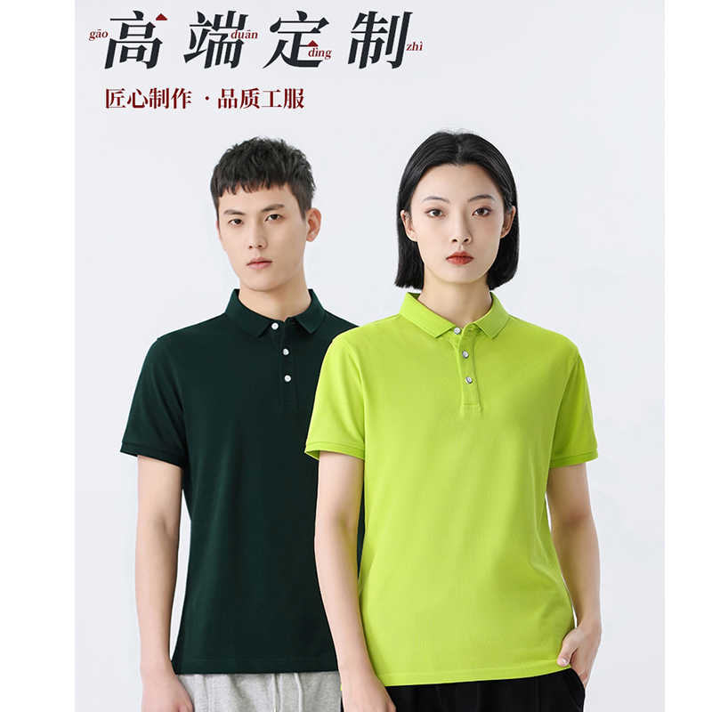 冰丝Polo衫高端纯棉翻领定制印Logo工作服企业服公司文化衫电刺绣