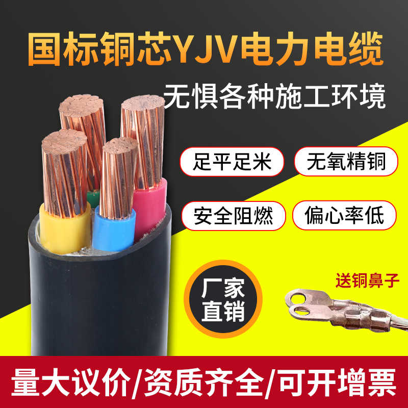 国标铜芯YJV2/3/4/5芯x10/16/25/35平方三相四线工程电力电缆电线