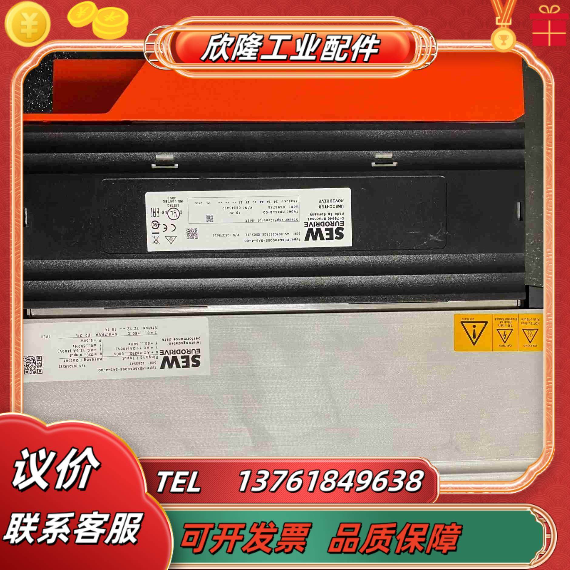 德国SEW变频器MDX61B0055-5A3-4-00议价