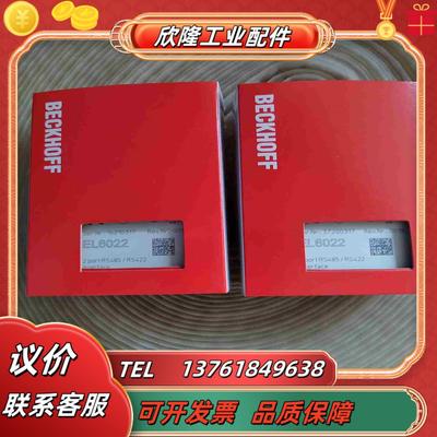 全新倍福模块EL6022 有需要的老板私聊议价