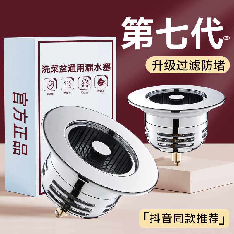 厨房水槽过滤网洗碗池菜盆漏塞通用款不锈钢垃圾防堵弹跳芯过滤器