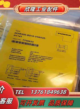 图尔克DOIR300-BS18-VN6X2E-H1141货号议价