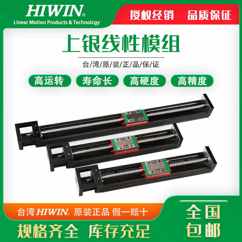 KK40 KK50 KK60D KK86D KK100 KK130 正台湾上银/HIWIN直线模组