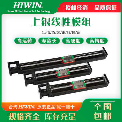 KK40 KK50 KK60D KK86D KK100 KK130 正台湾上银/HIWIN直线模组