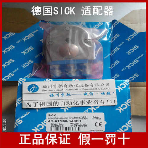 议~12月AD-ATM60-KA3PR 2029225德国SICK西克 适配器 原装正 现