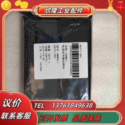 浙大中控ECS700卡  AO711-S01  实拍图全新议价