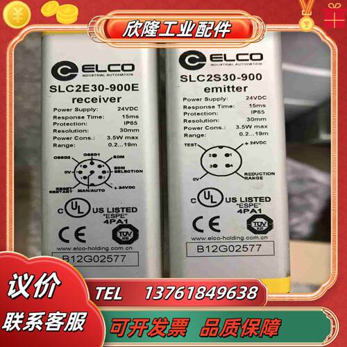 宜科ELCO安全安栅 SLC2E30-900E SLC2S3议价