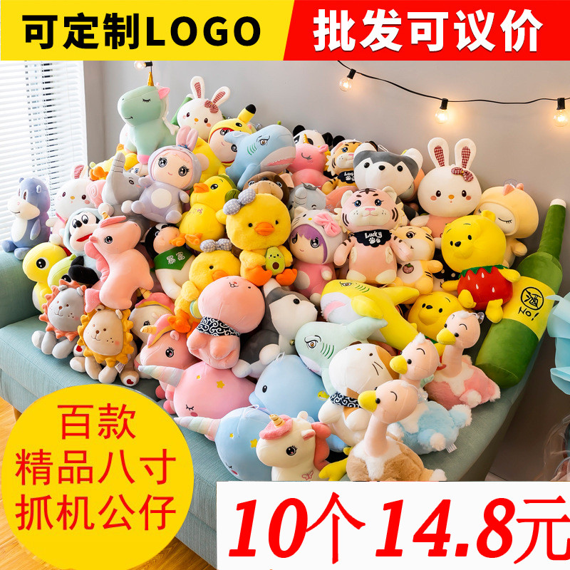 抓娃娃机公仔批毛绒玩具婚庆抛洒结婚礼奖套餐8-30cm小布玩