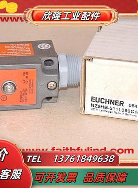 E 054121 安士能全新安全模块 NZ2HB-511L060C1630议价