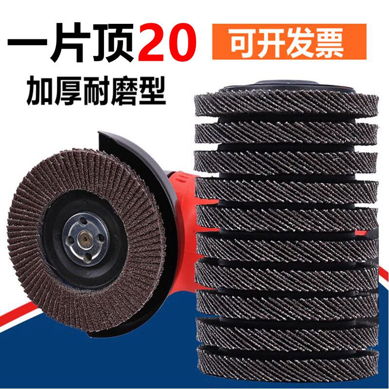 百叶片百叶轮打磨片100角磨机125木工不锈钢抛光片砂布轮千叶片