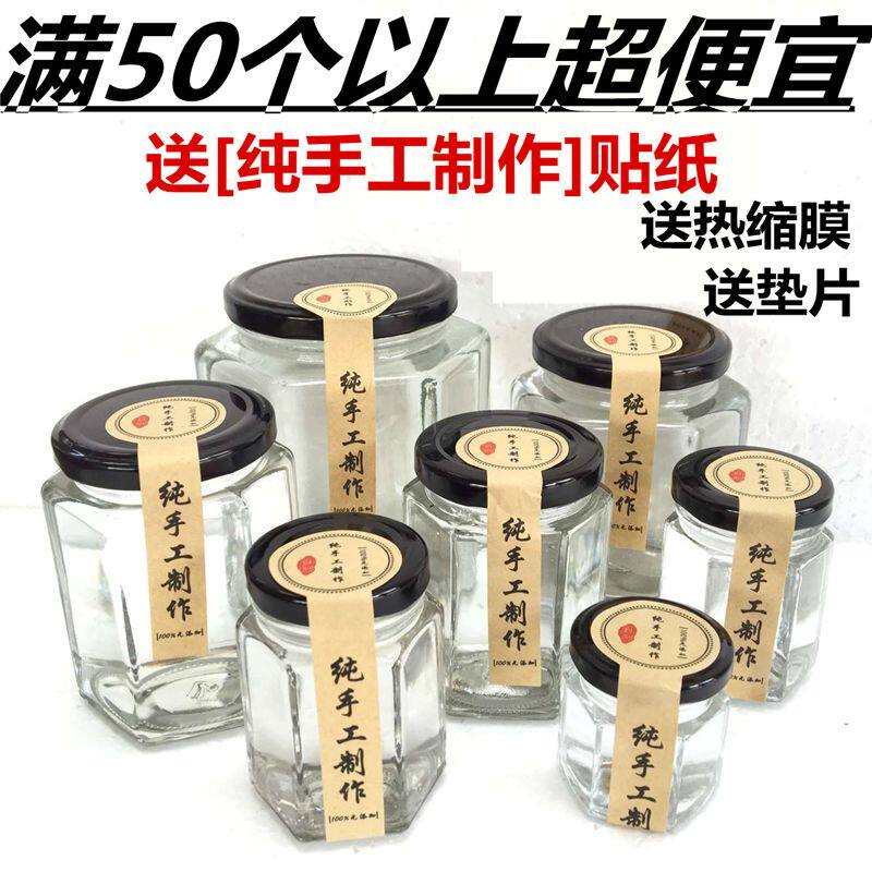 六棱六角蜂蜜玻璃瓶果酱瓶燕窝瓶酱菜瓶储物食密封罐罐头瓶带盖