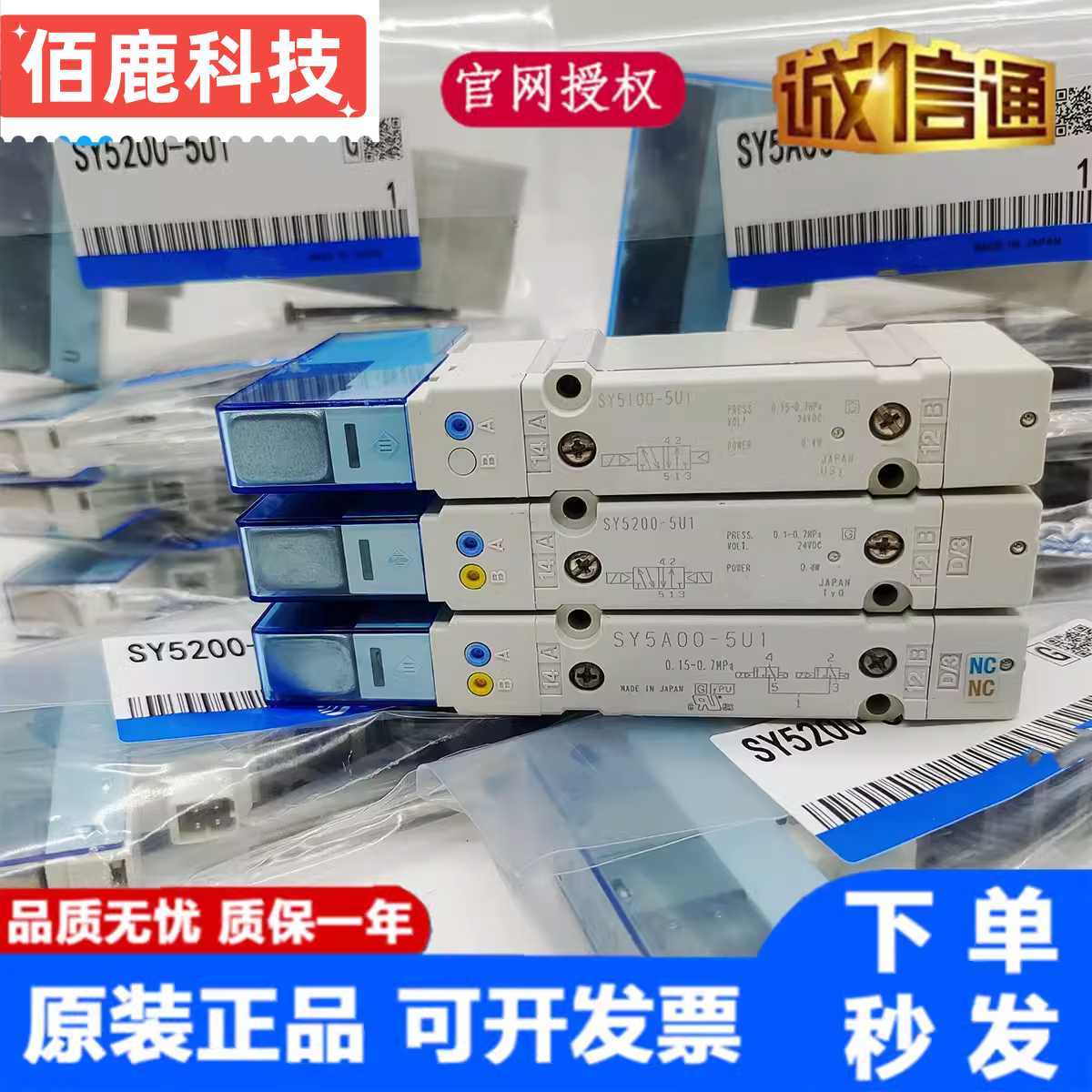 电磁阀SY5100-5UD1 SY5200-5U1 SY5300-5U1 SY3100/SY5A00-5U1